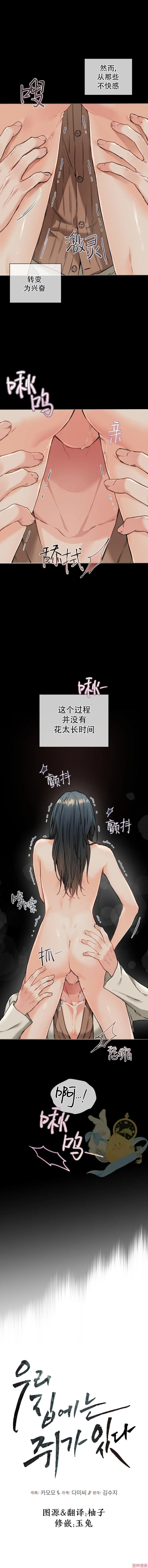第45话 第6页