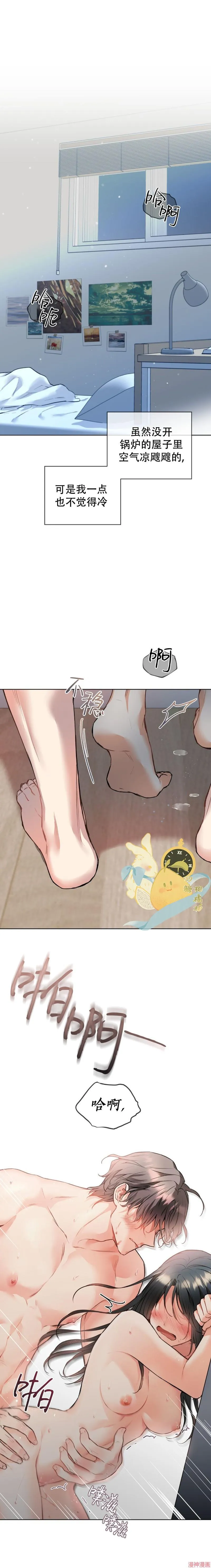 第45话 第7页
