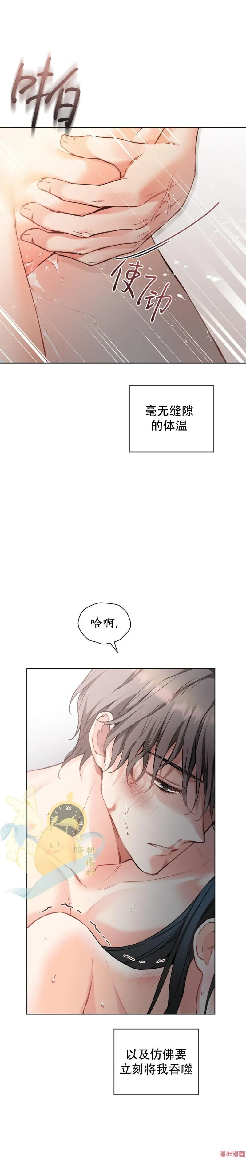 第45话 第8页
