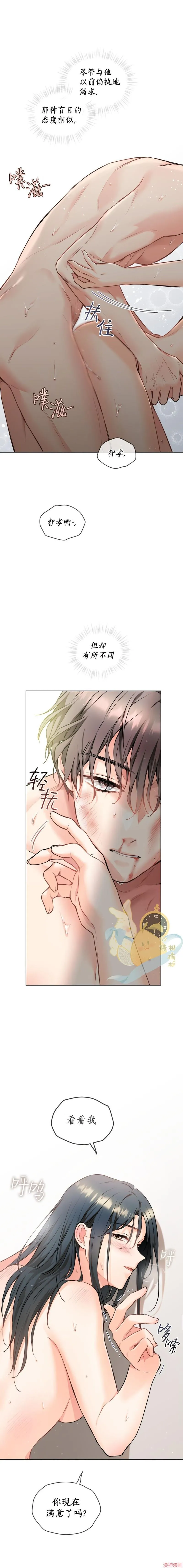 第45话 第10页