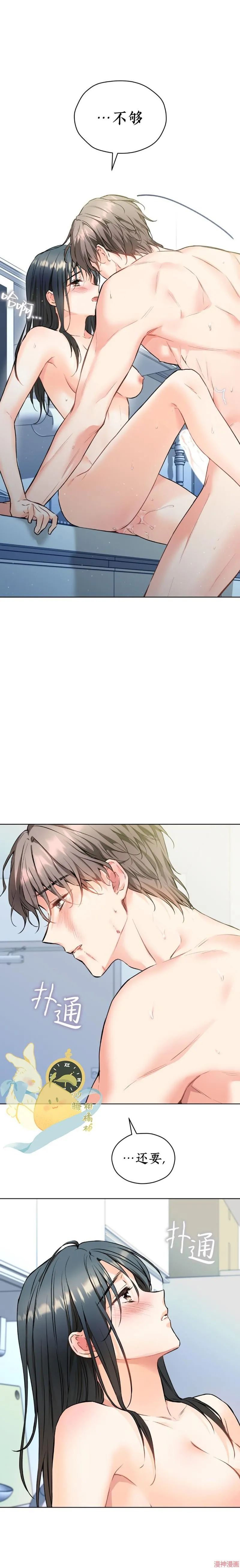 第45话 第15页