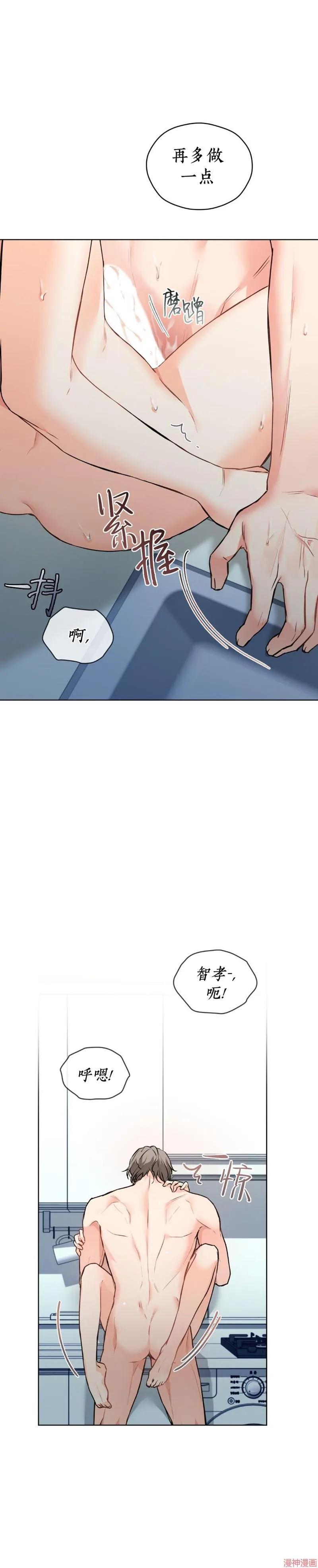 第45话 第16页