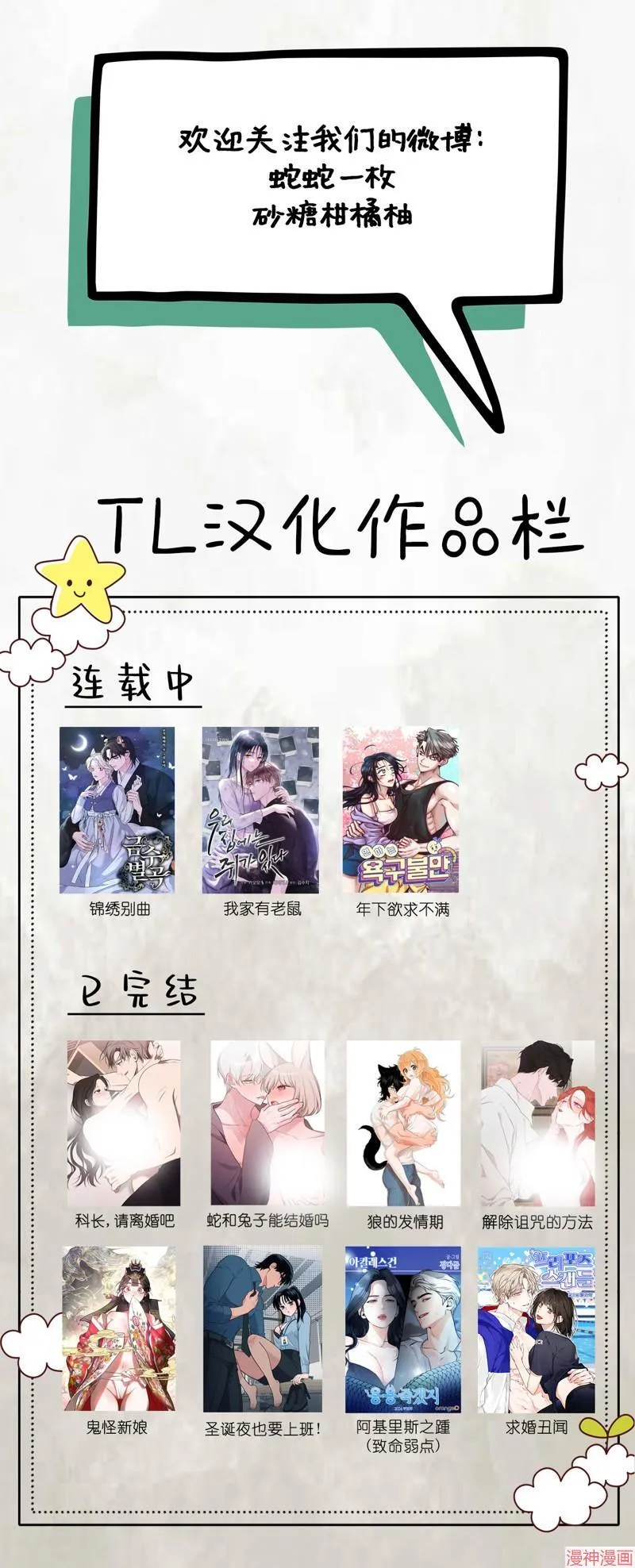 第45话 第18页
