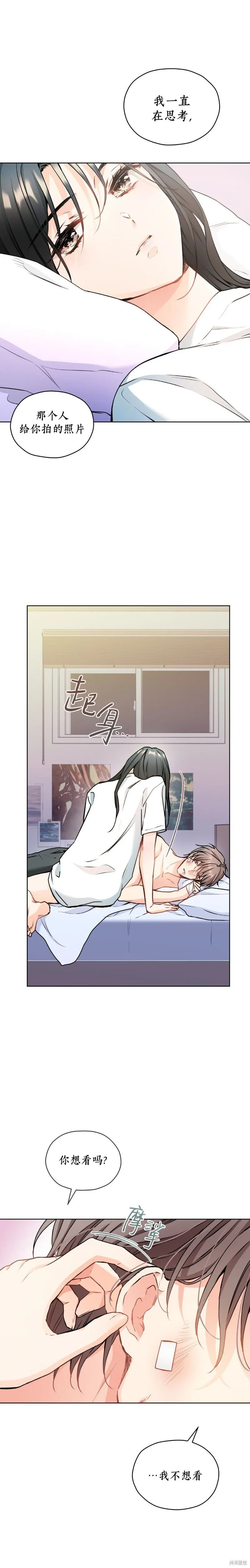 第46话 第2页
