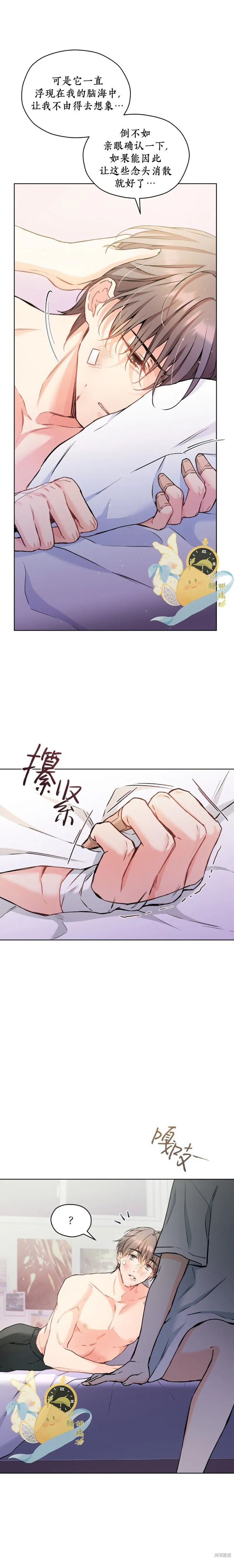 第46话 第3页