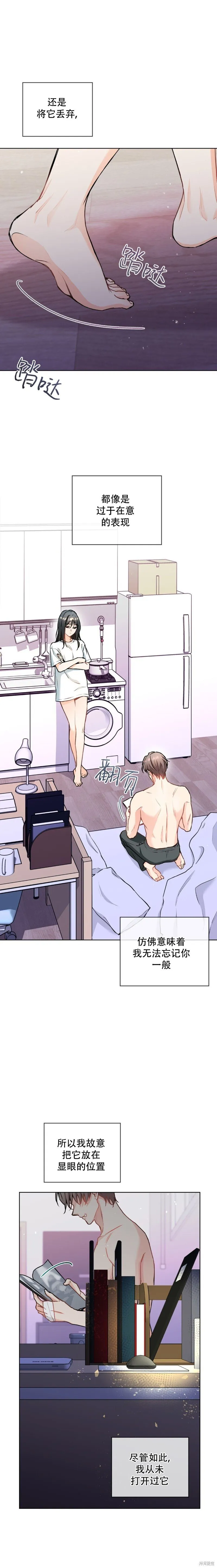第46话 第6页