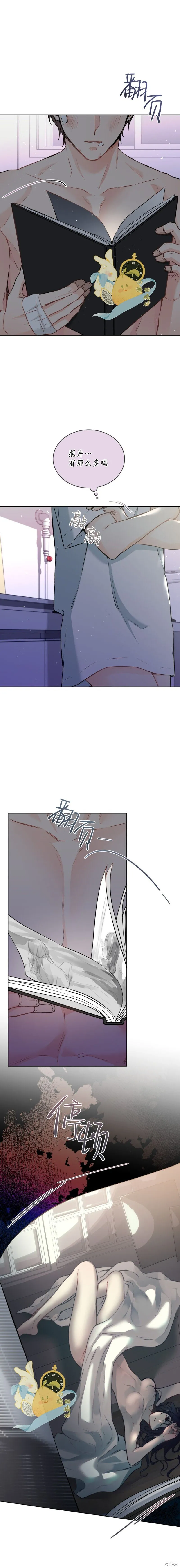 第46话 第7页