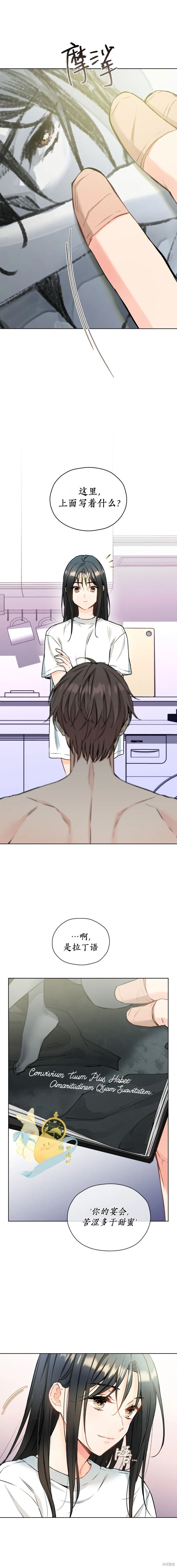 第46话 第9页