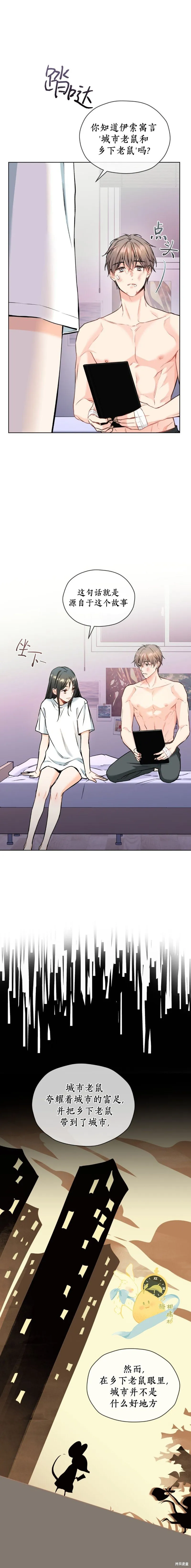 第46话 第10页