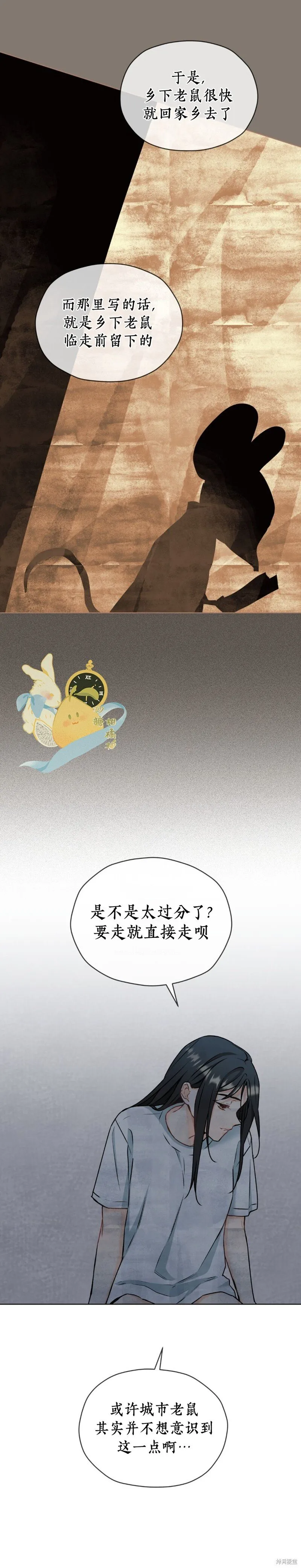 第46话 第11页