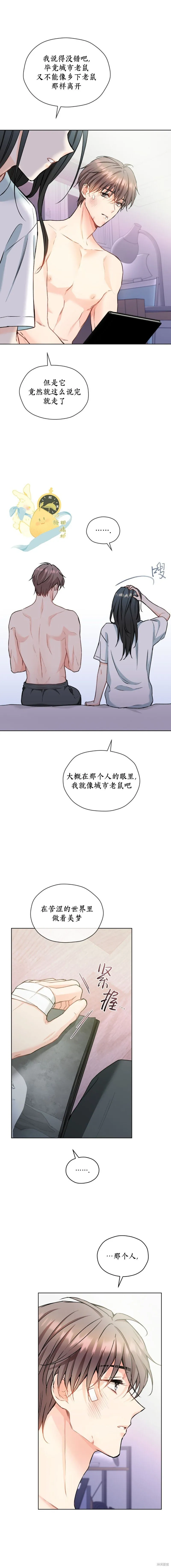 第46话 第12页