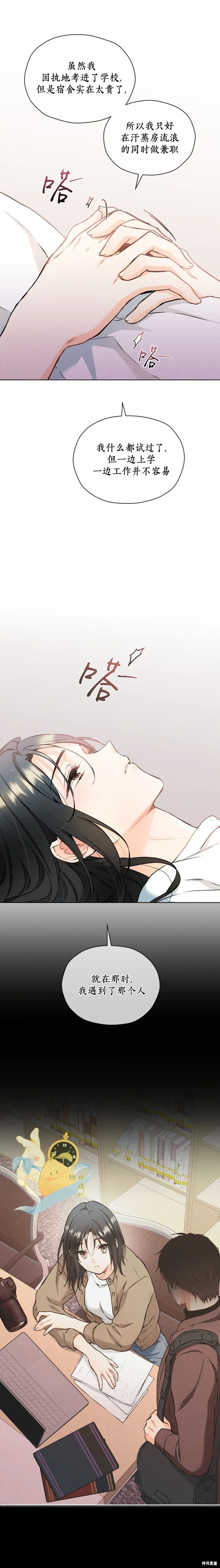 第46话 第14页
