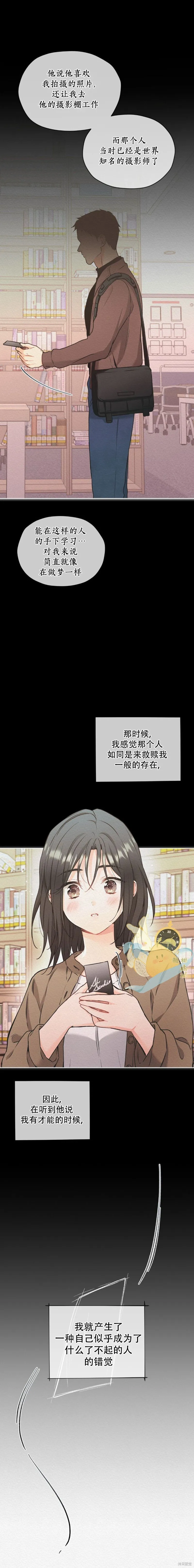 第46话 第15页