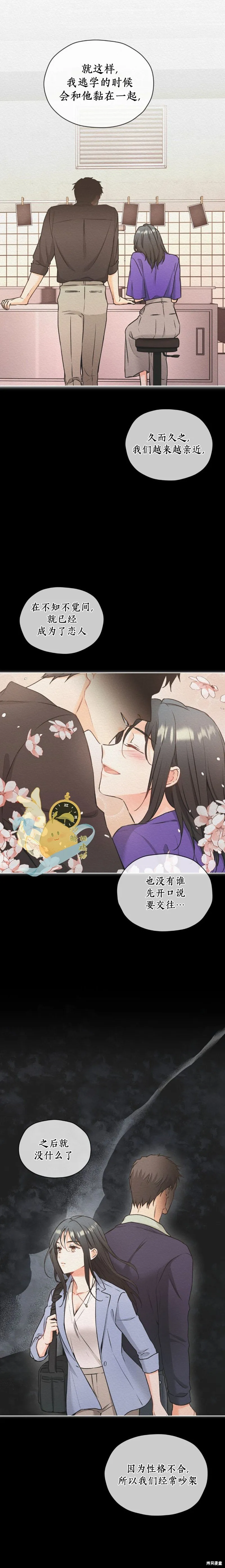 第46话 第16页