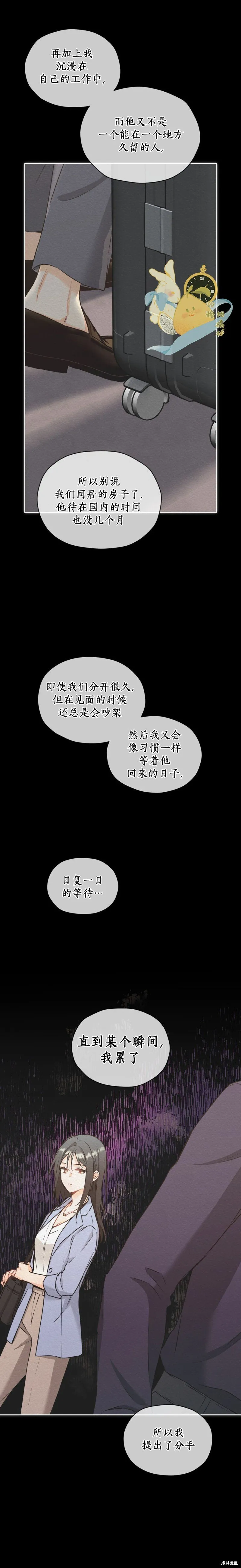 第46话 第17页