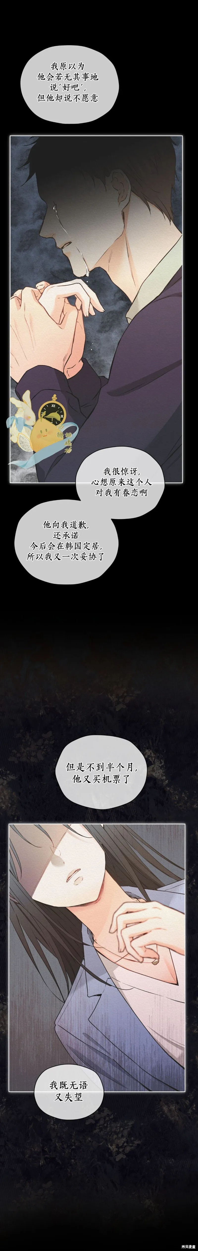 第46话 第18页