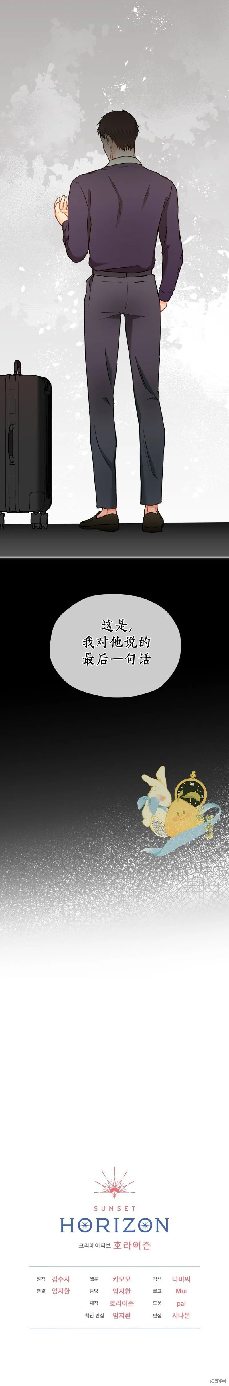 第46话 第20页