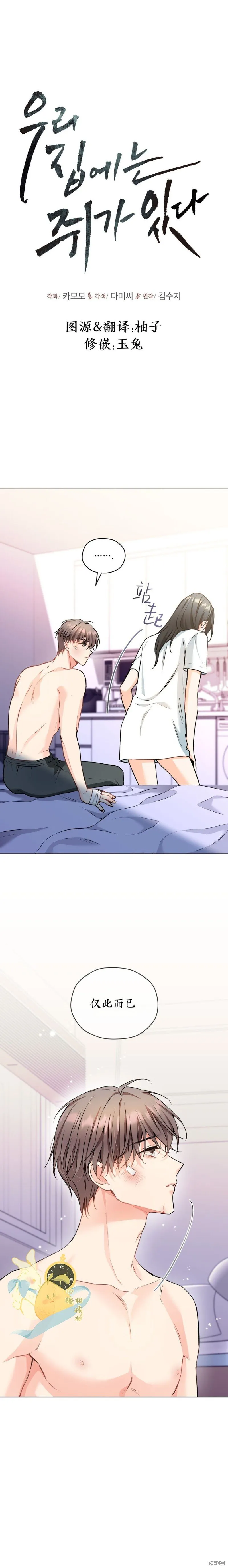 第47话 第4页