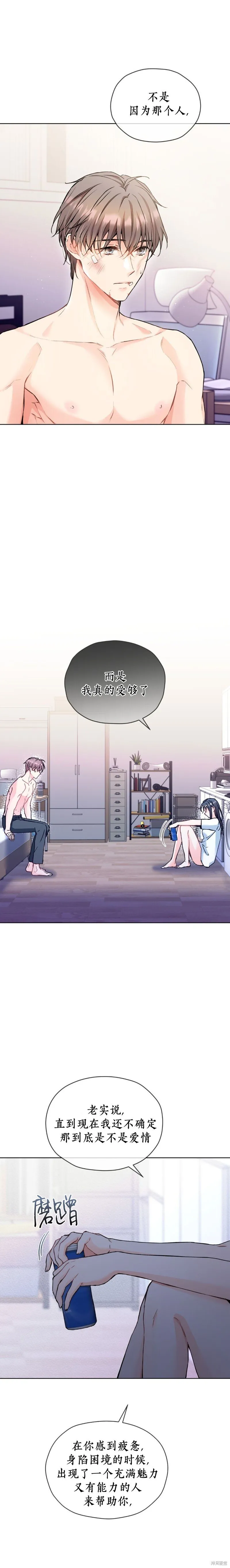 第47话 第7页