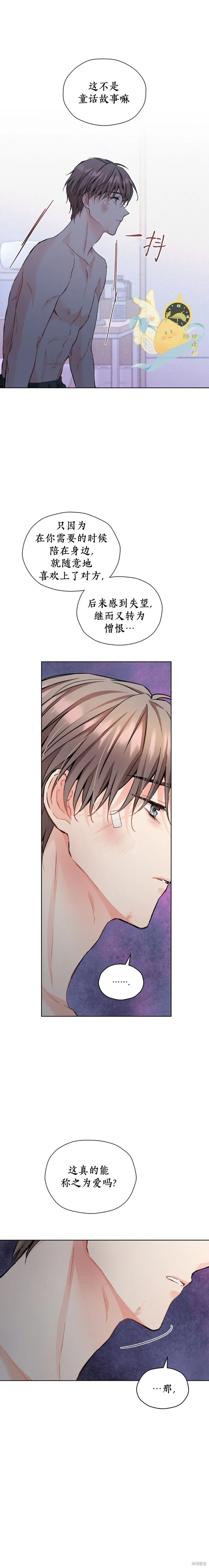 第47话 第8页