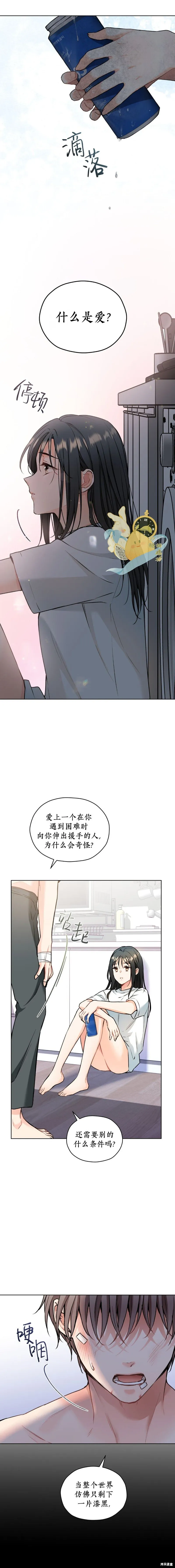 第47话 第9页
