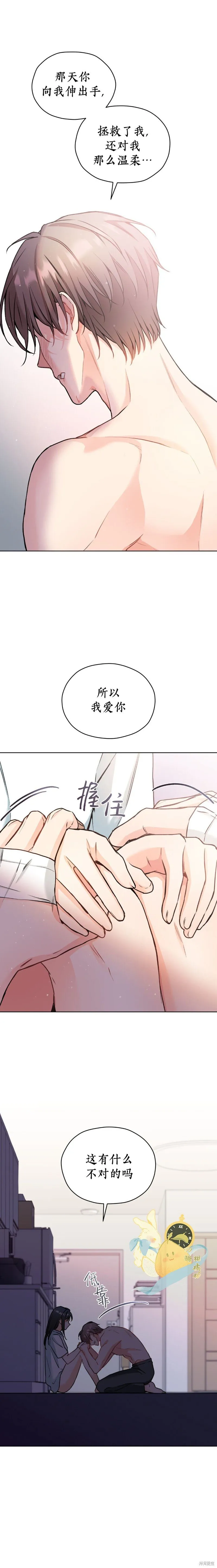 第47话 第12页