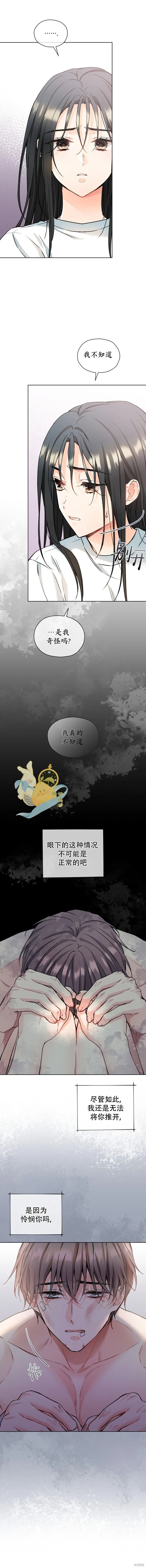 第47话 第13页