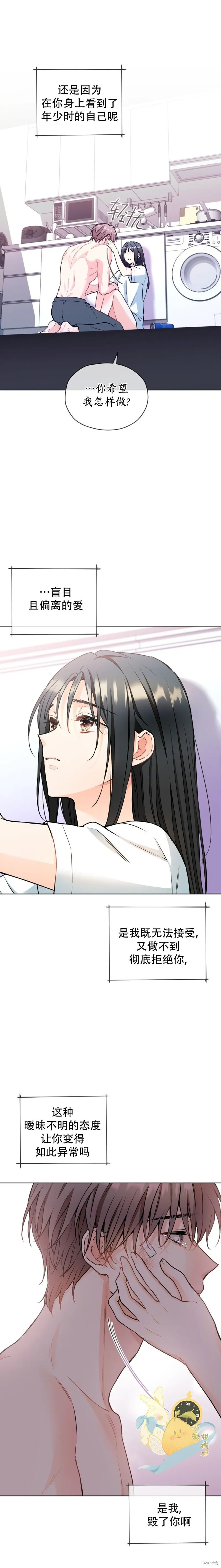第47话 第14页