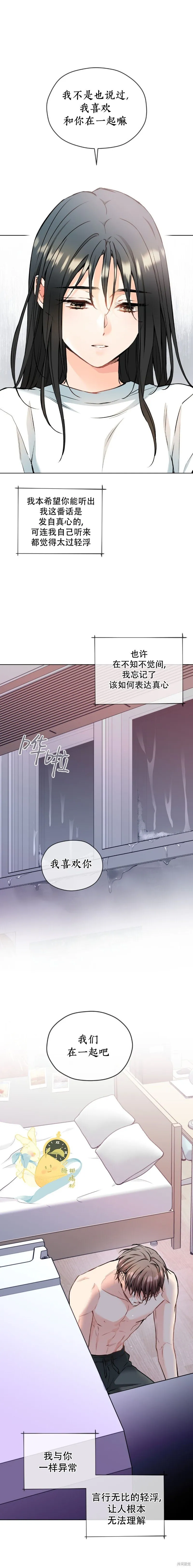 第47话 第18页