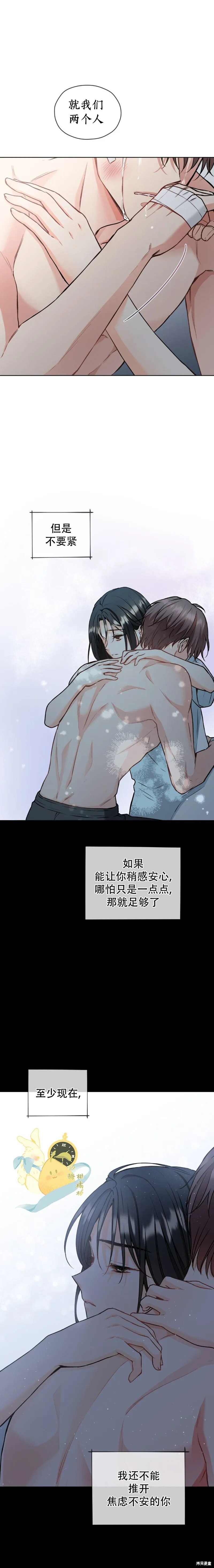 第47话 第19页