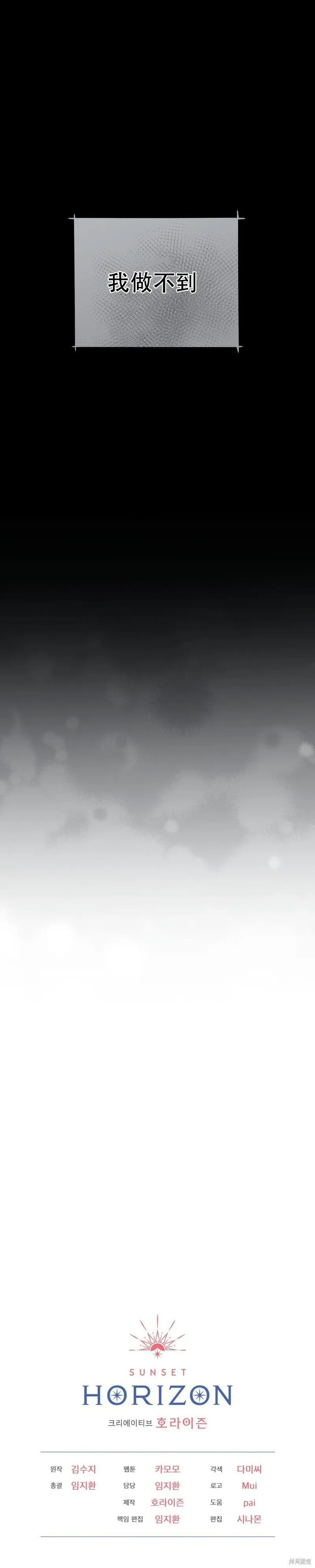 第47话 第20页
