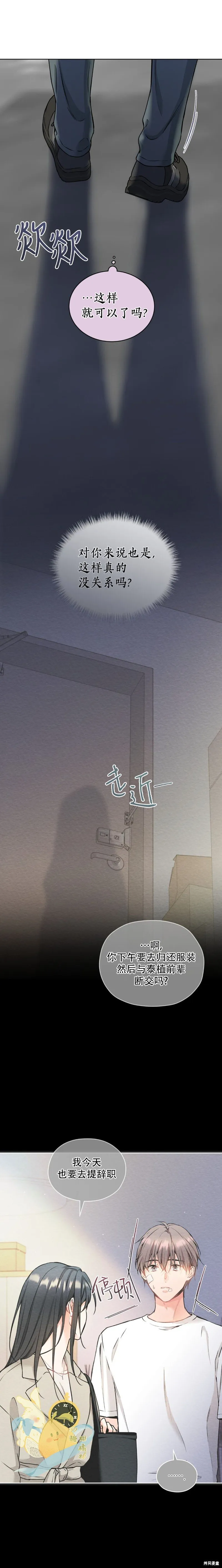 第48话 第2页