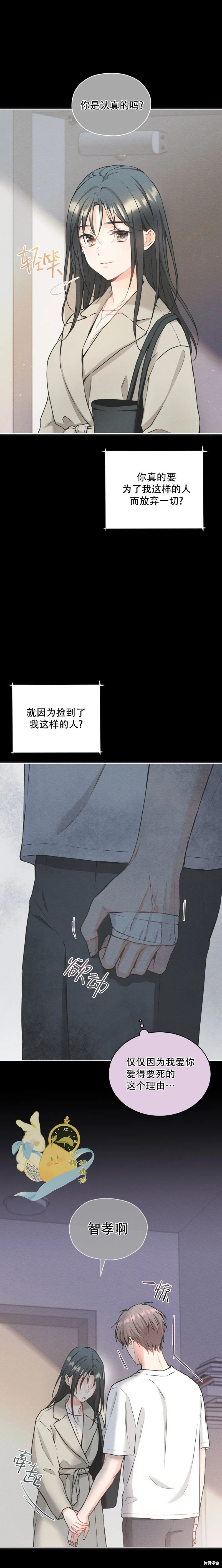 第48话 第3页