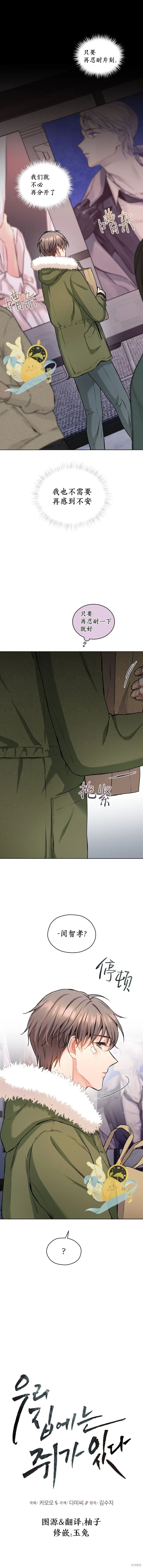 第48话 第5页