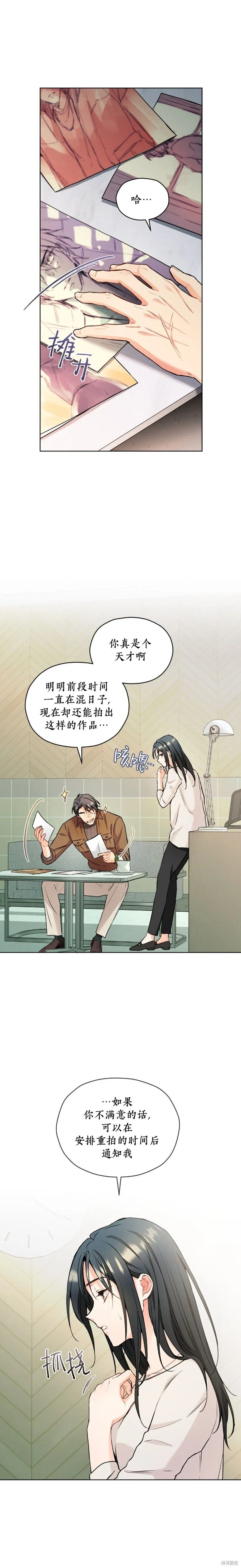 第48话 第6页
