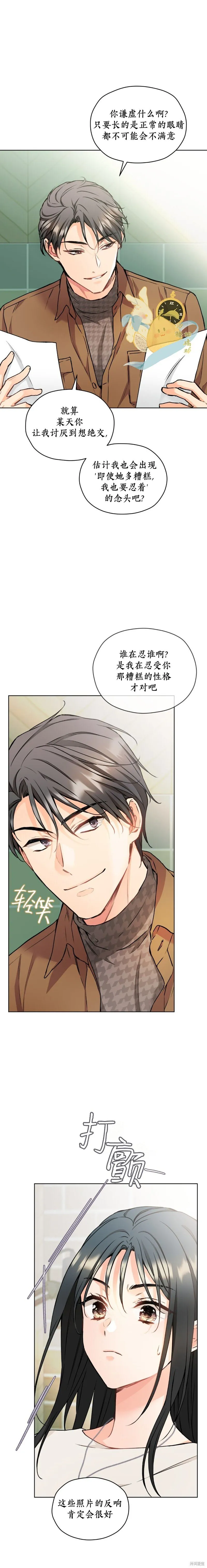 第48话 第7页