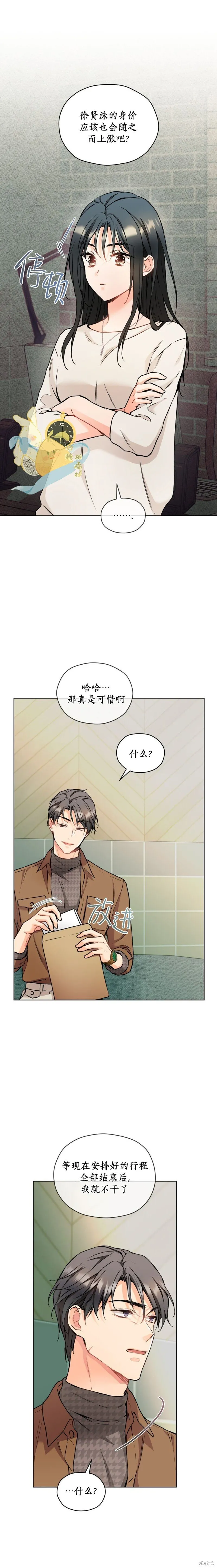 第48话 第8页