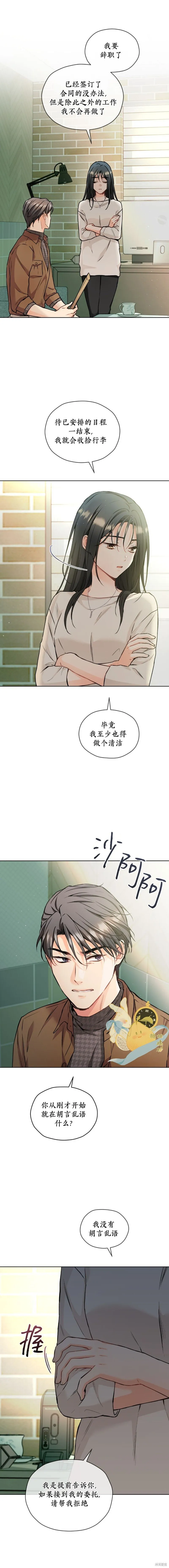 第48话 第9页
