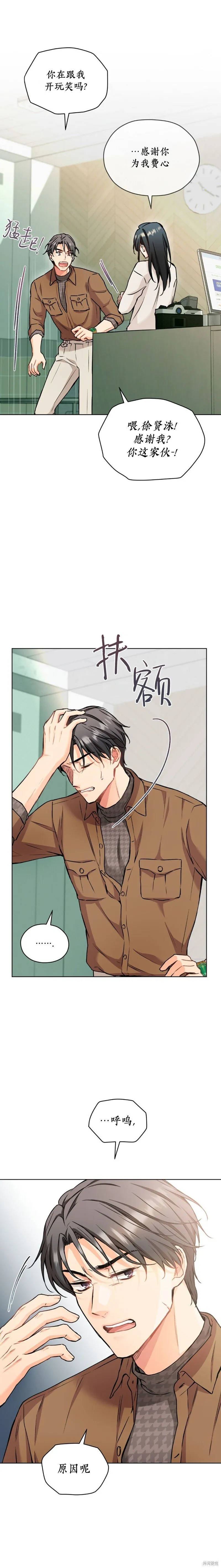 第48话 第10页