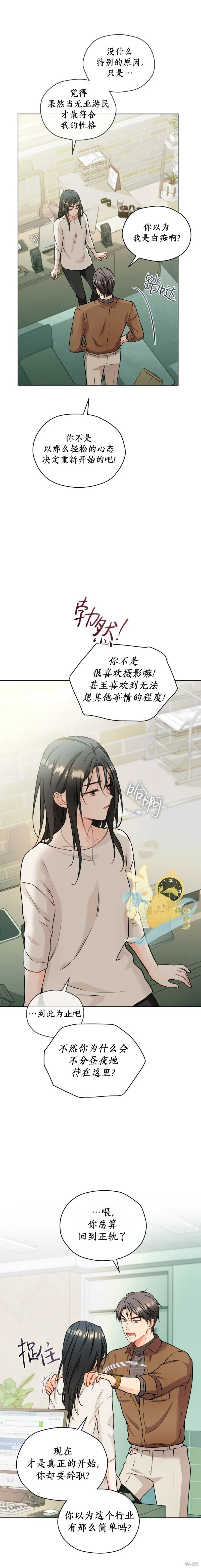 第48话 第11页
