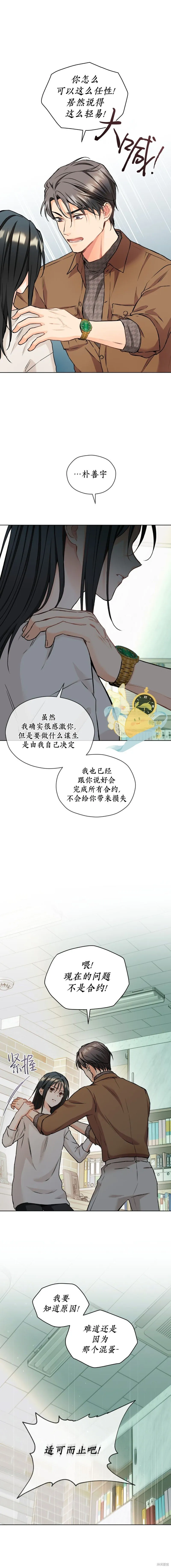 第48话 第12页