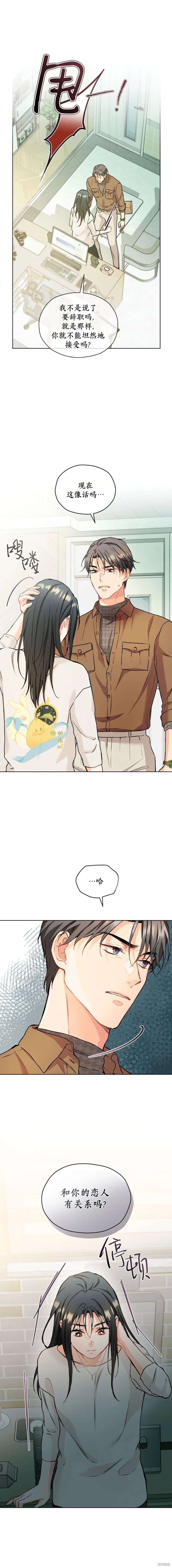 第48话 第13页