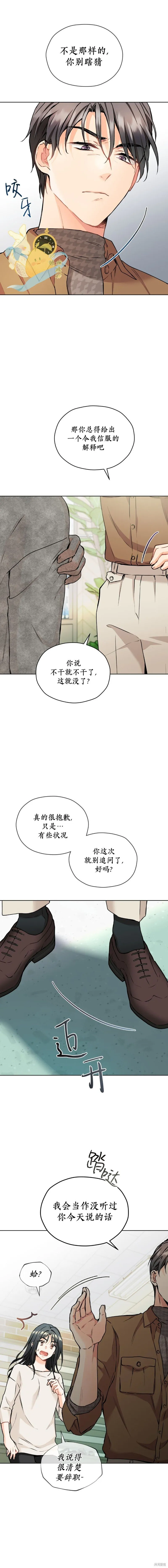 第48话 第14页