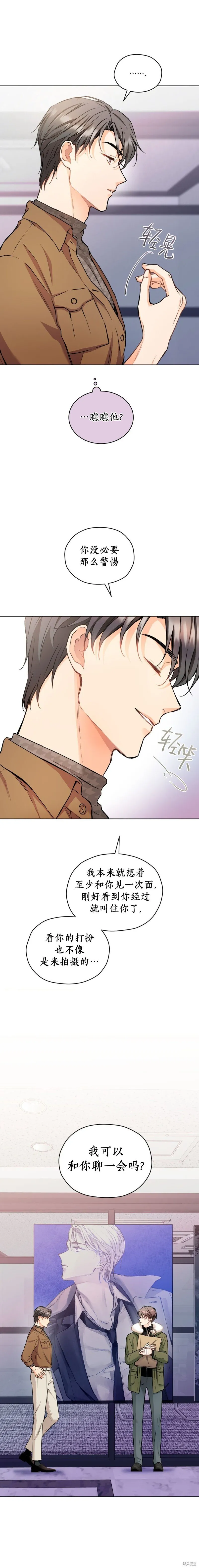 第49话 第3页