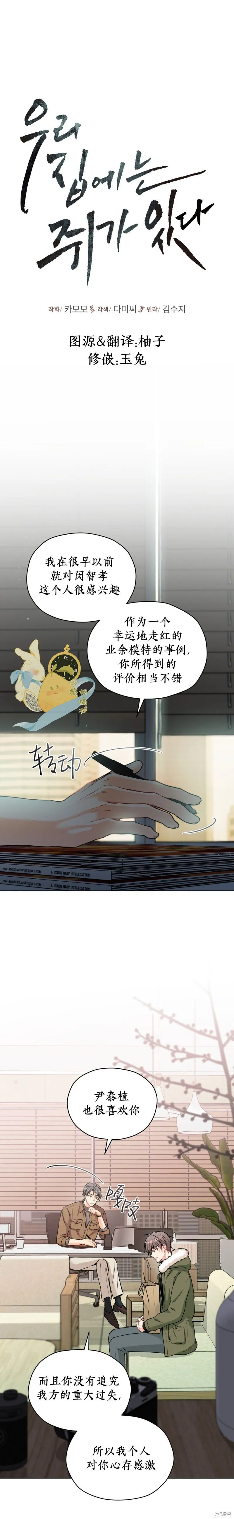 第49话 第4页