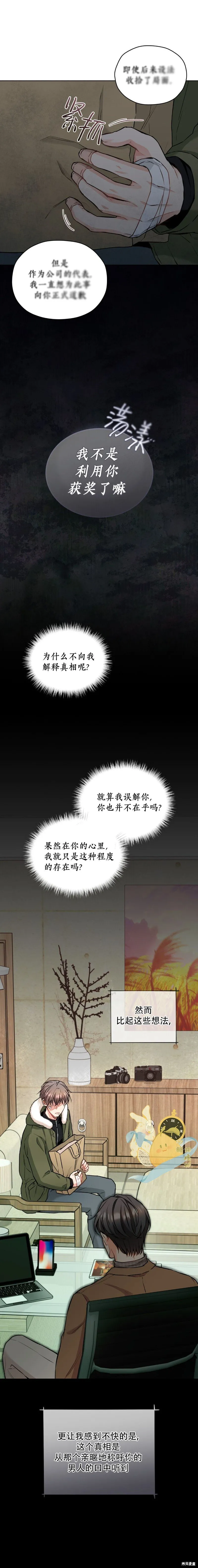 第49话 第6页
