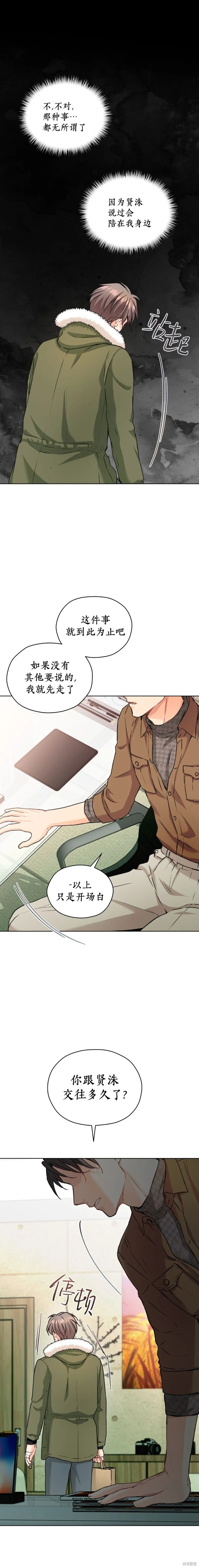 第49话 第7页