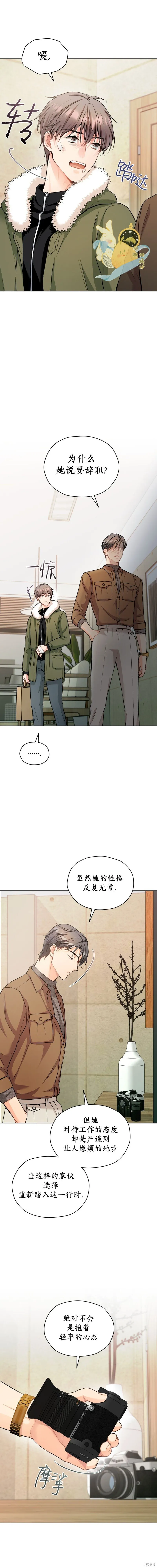 第49话 第9页