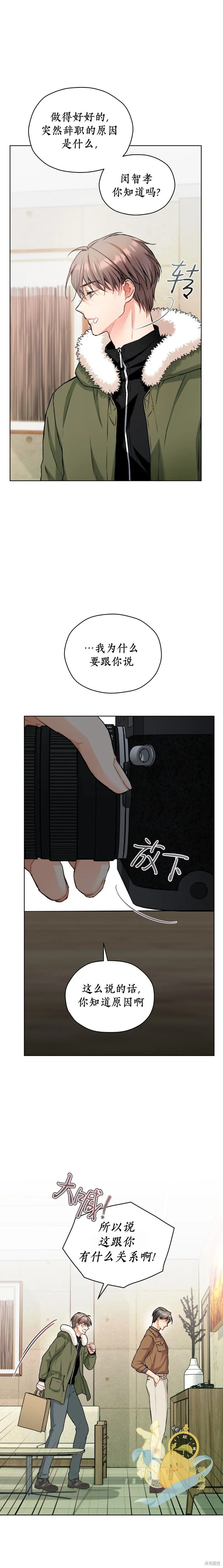 第49话 第10页