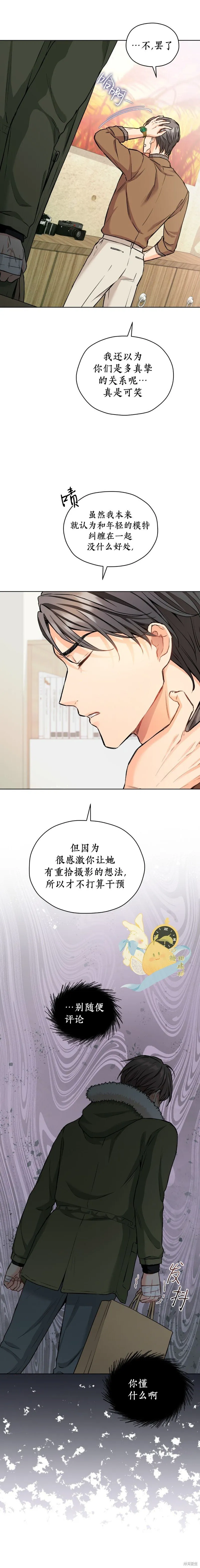 第49话 第13页